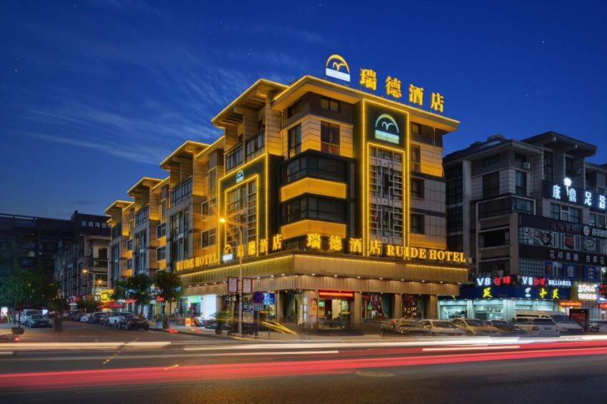 Ruide Hotel Yiwu  Exterior foto